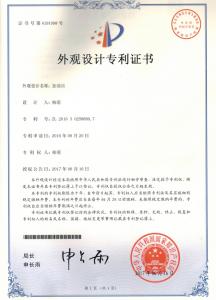 外觀設計專利
